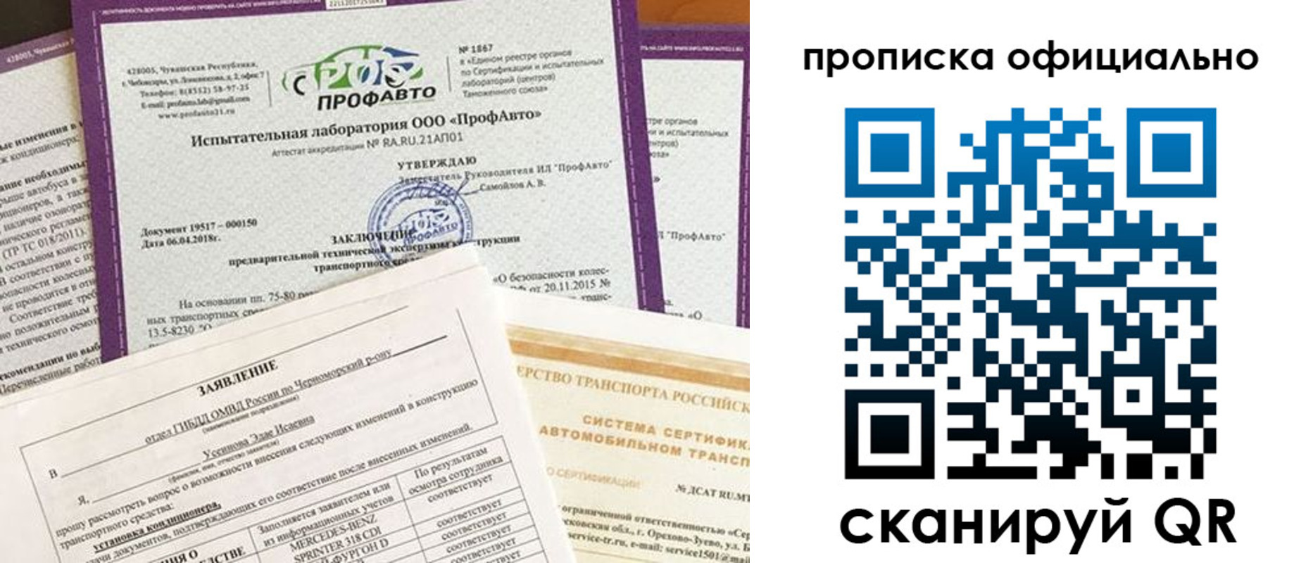 прописка в квартире в Нефтеюганске