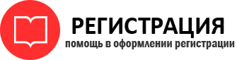 прописка в Нефтеюганске img140119